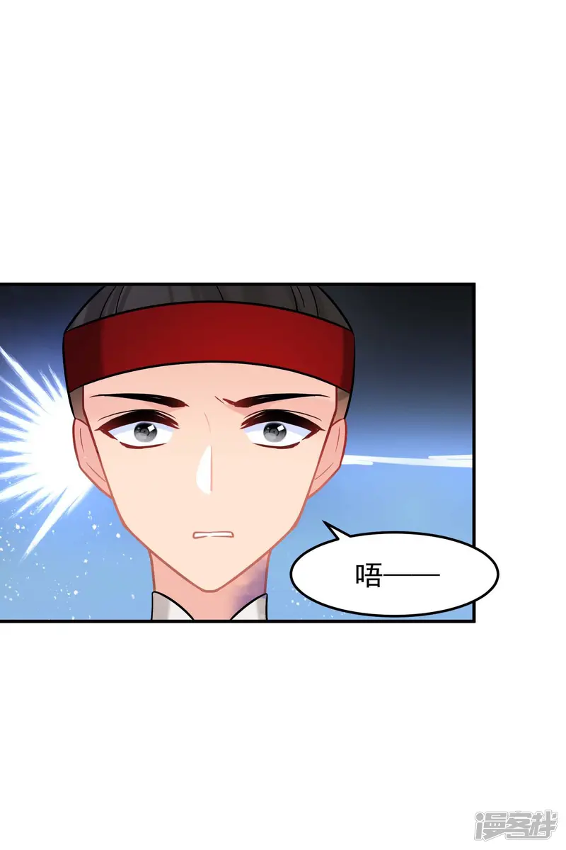 我家陛下总想祸国-最终话 是走是留？-第3页