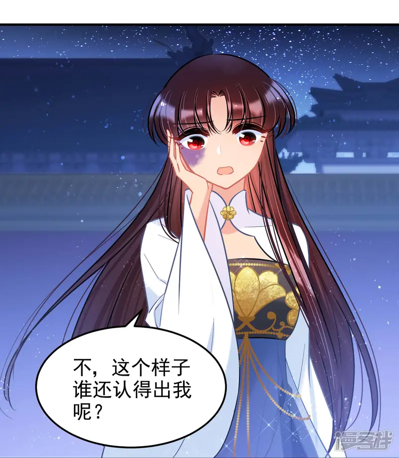 我家陛下总想祸国-最终话 是走是留？-第12页