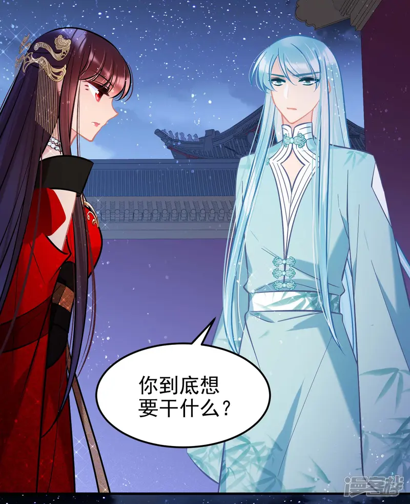 我家陛下总想祸国-最终话 是走是留？-第16页