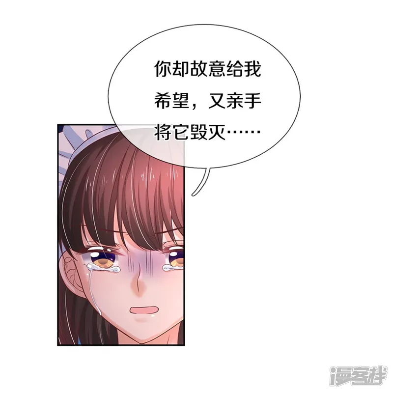 某天成为王的女儿-第456话 好狠的心呀-第11页
