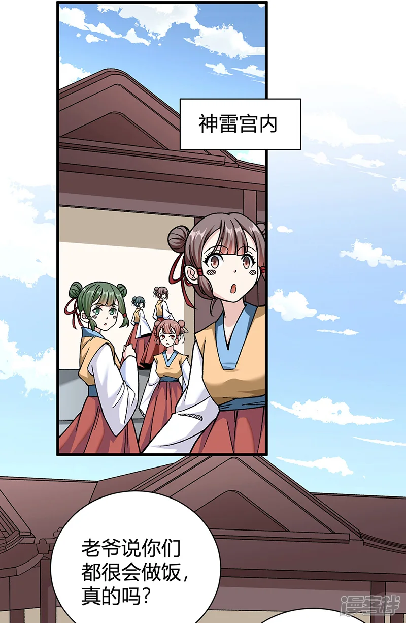武道独尊-第414话 龙神决-第16页