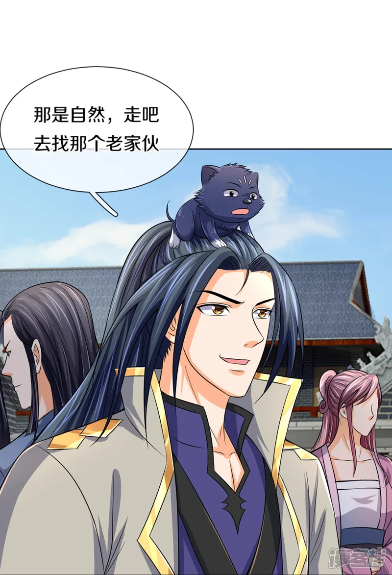 神武天尊-第474话 该来的还是要来-第7页