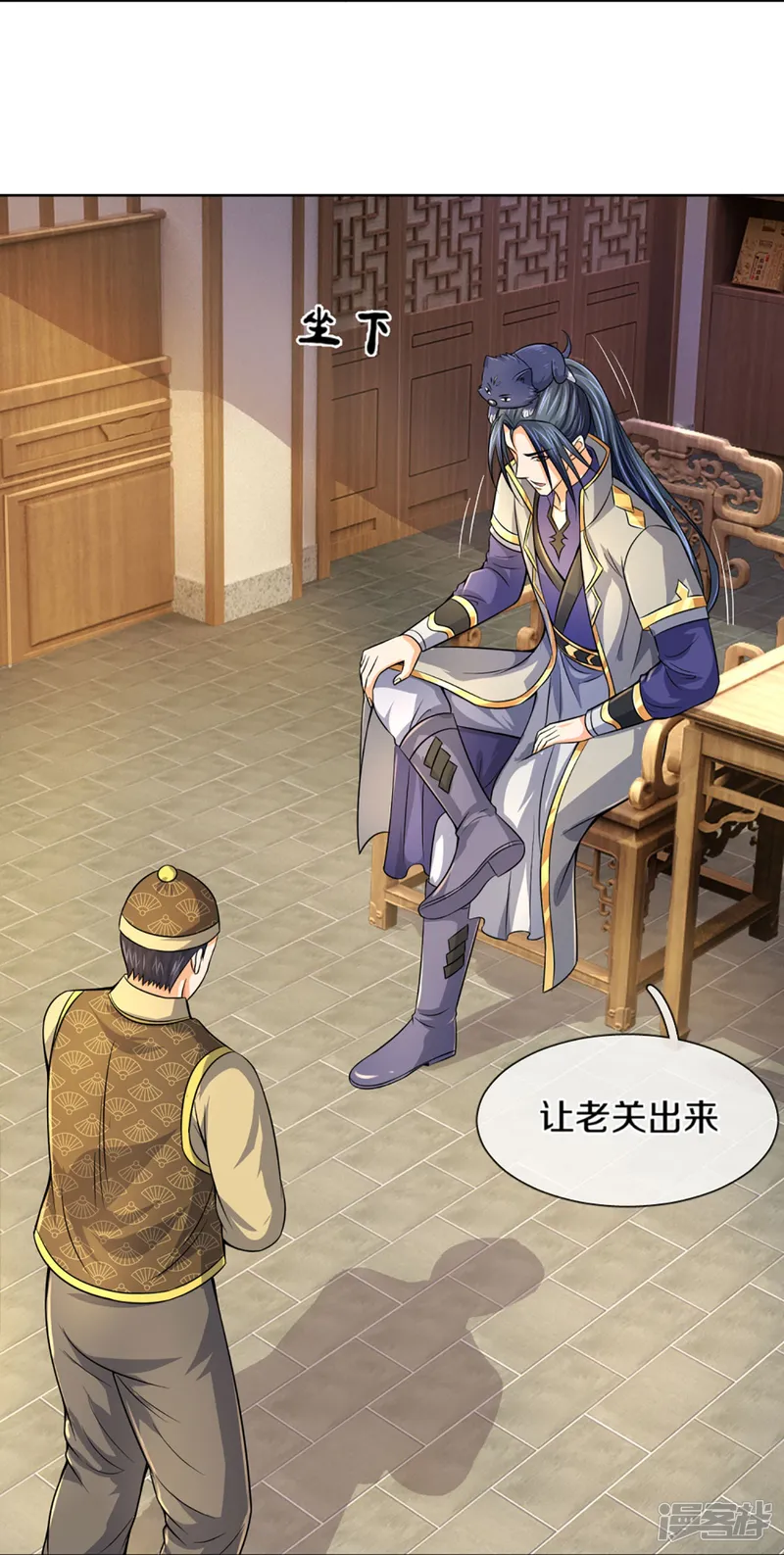 神武天尊-第474话 该来的还是要来-第13页