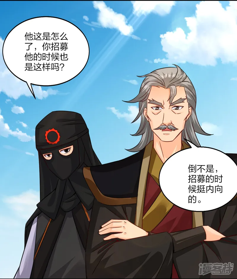 逆天战神-第324话 六魔眼臂-第17页