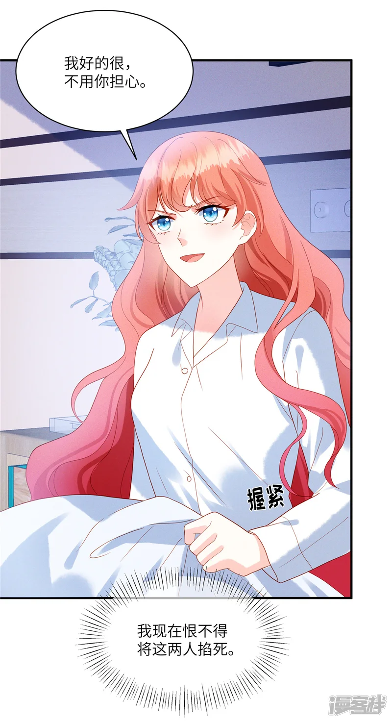 重生退婚妻-第4话 我的订婚仪式正常进行-第5页