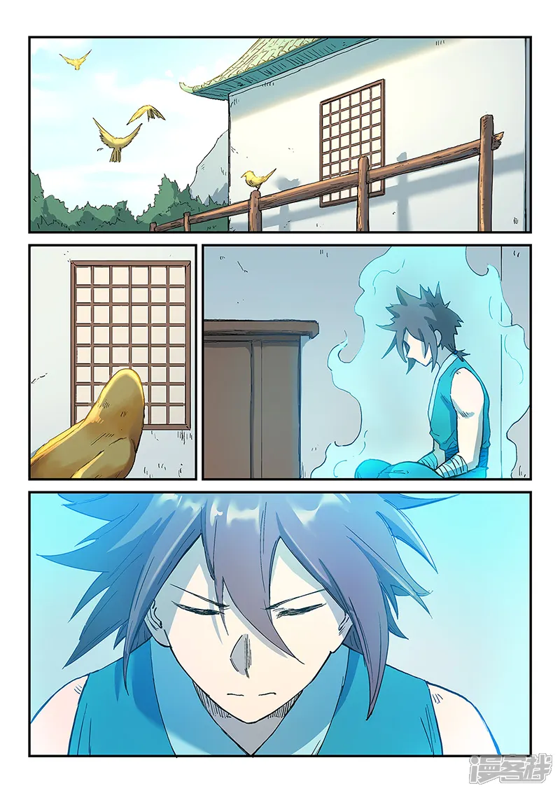 星武神诀-第289话-第1页
