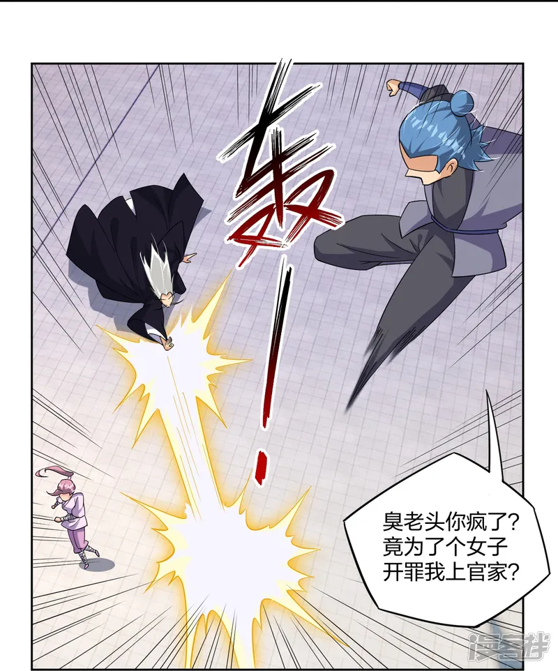 逆天战神-第320话 迎接叶家-第14页
