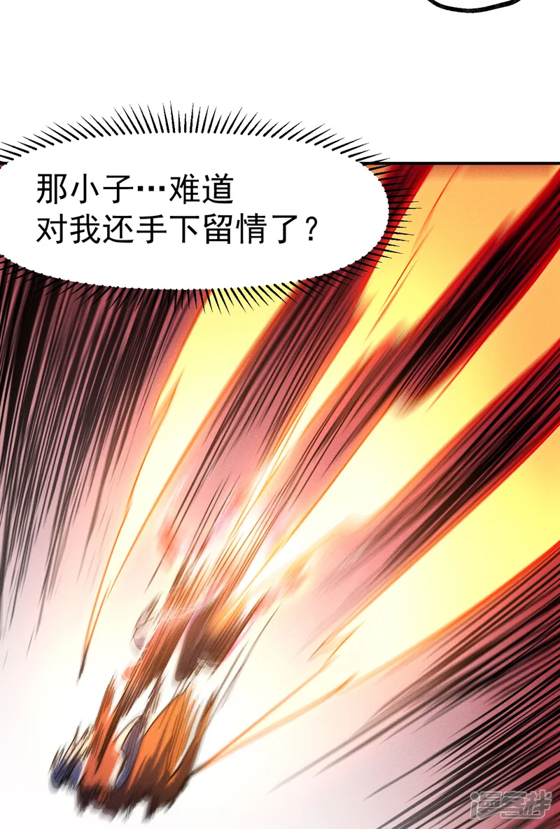 史上最强男主角-第106话 BATTLE-第4页