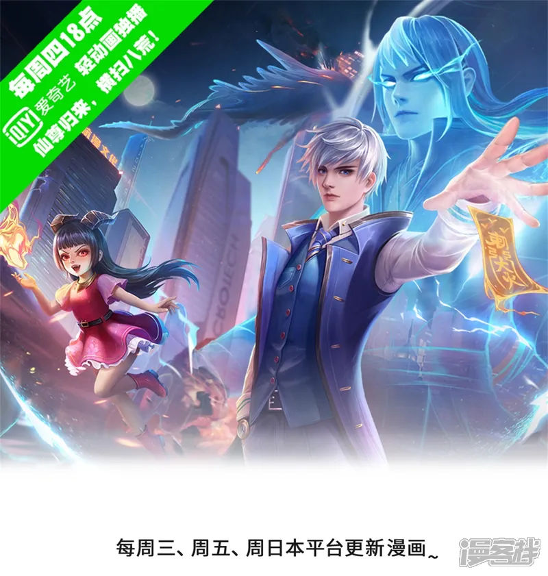 我是大仙尊-第436话 无知之辈，奇耻大辱-第1页