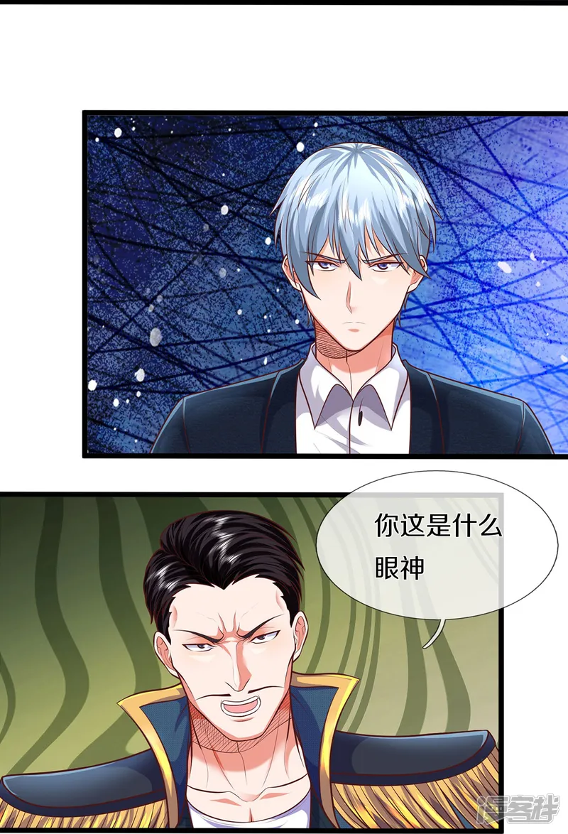 我是大仙尊-第436话 无知之辈，奇耻大辱-第6页