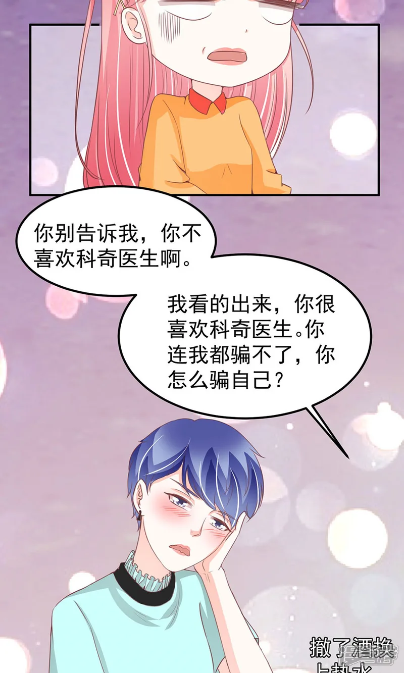 王爵的恋爱物语-第174话-第25页