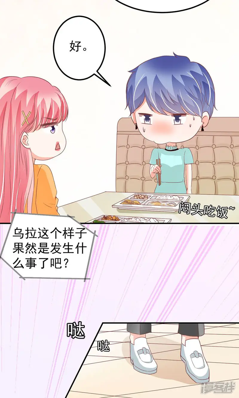 王爵的恋爱物语-第173话-第25页