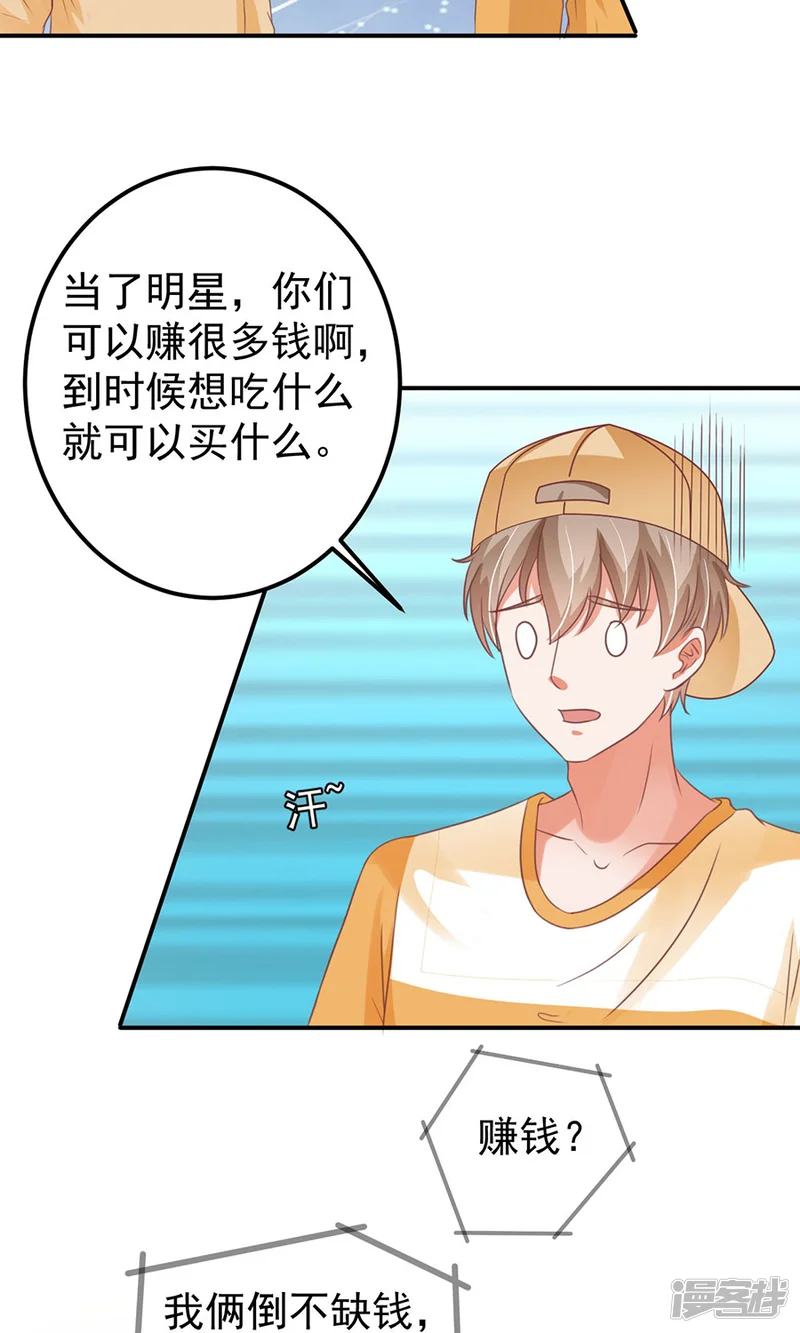 王爵的恋爱物语-第160话-第17页