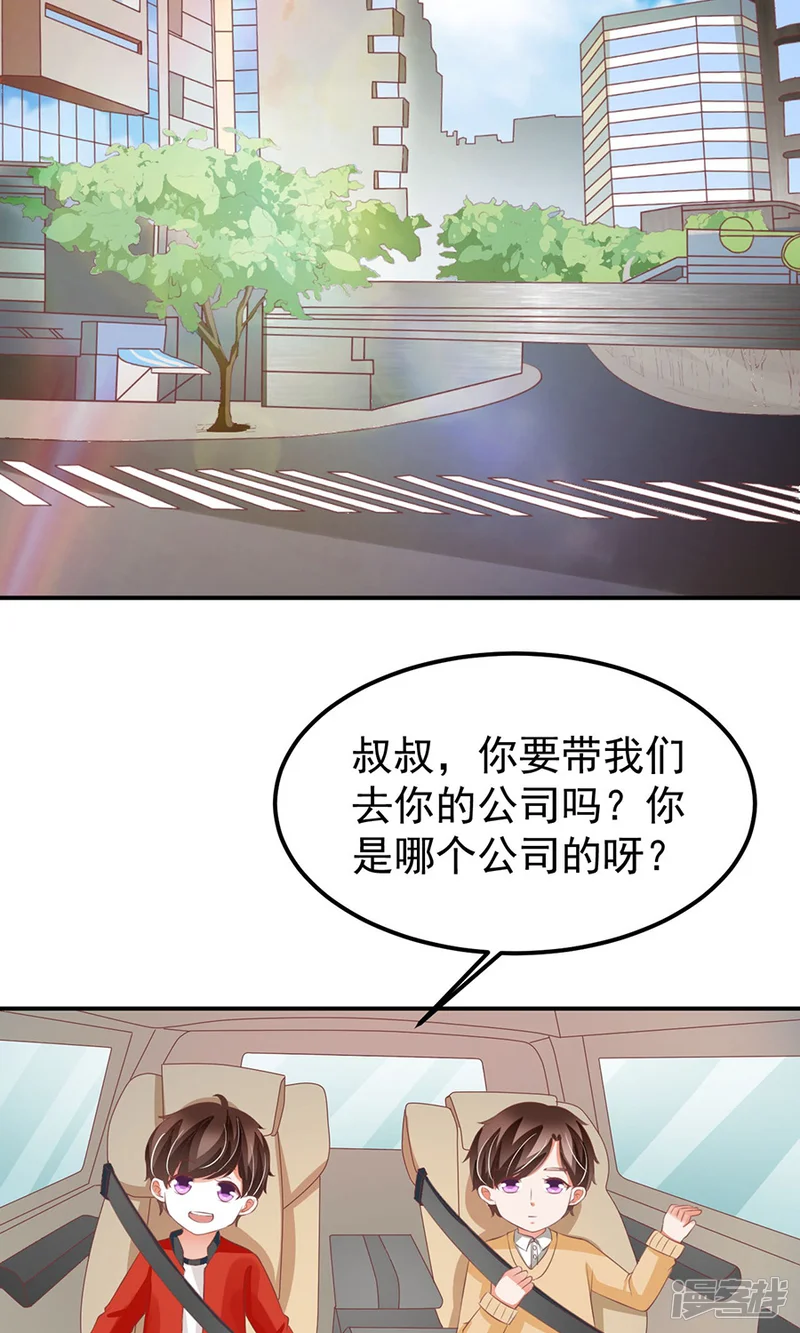 王爵的恋爱物语-第160话-第24页