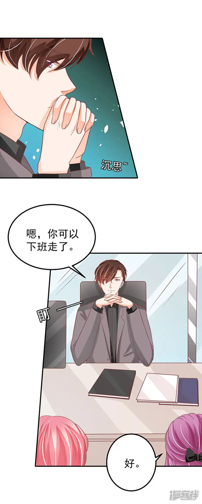 王爵的恋爱物语-第182话-第26页