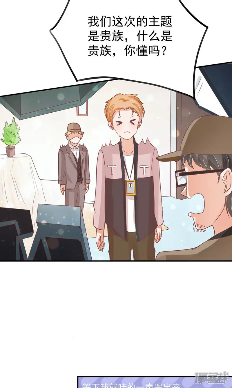 王爵的恋爱物语-第162话-第17页