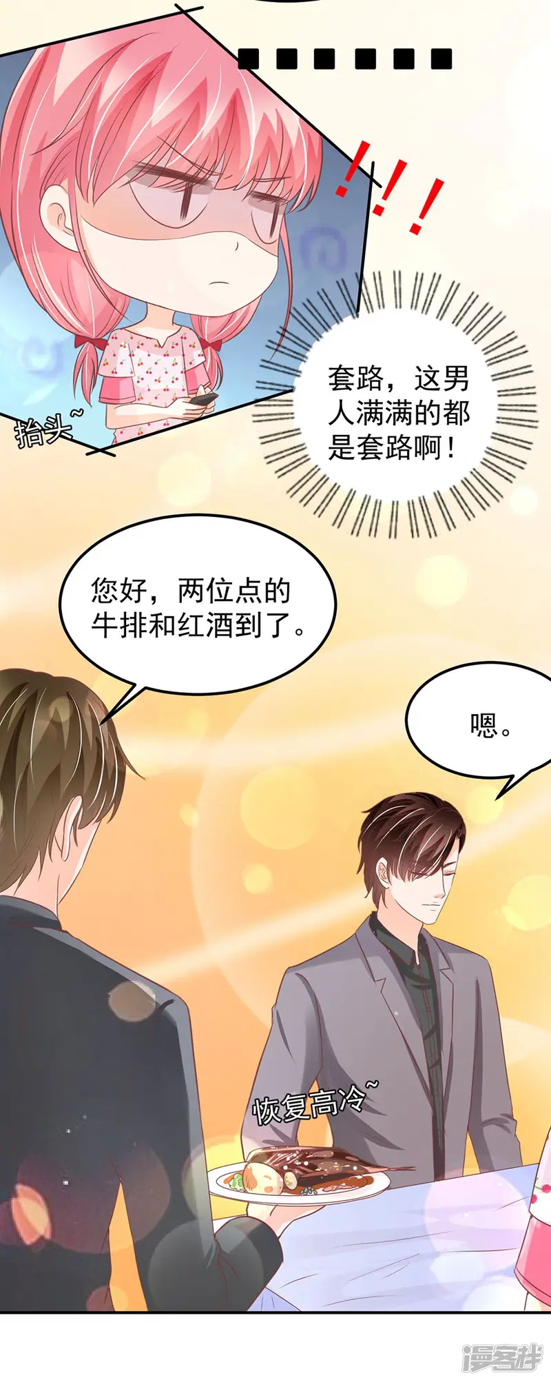 王爵的恋爱物语-第183话-第13页