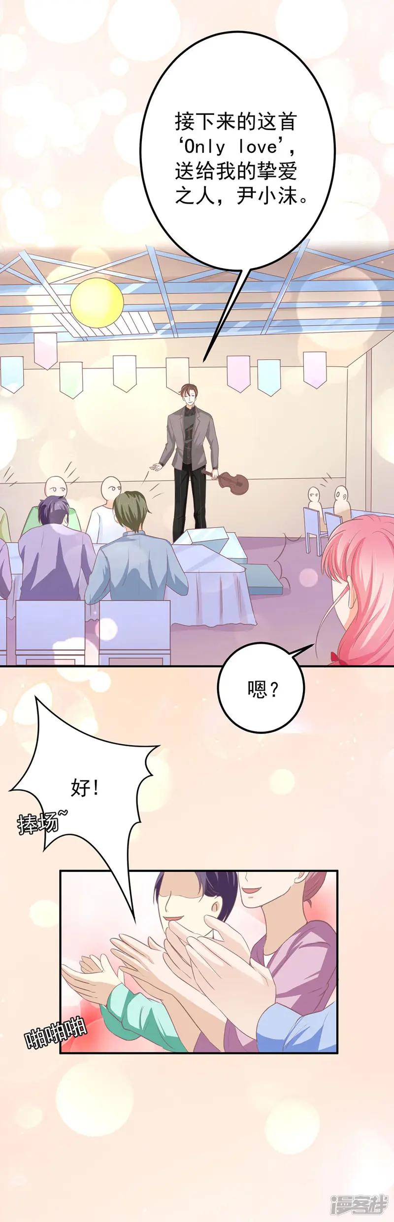 王爵的恋爱物语-第184话-第8页