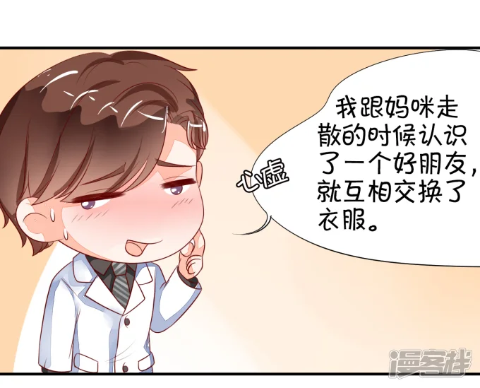 王爵的恋爱物语-第7话-第4页