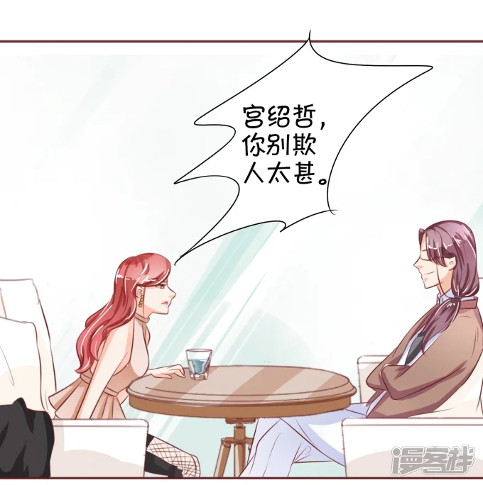 王爵的恋爱物语-第29话-第15页