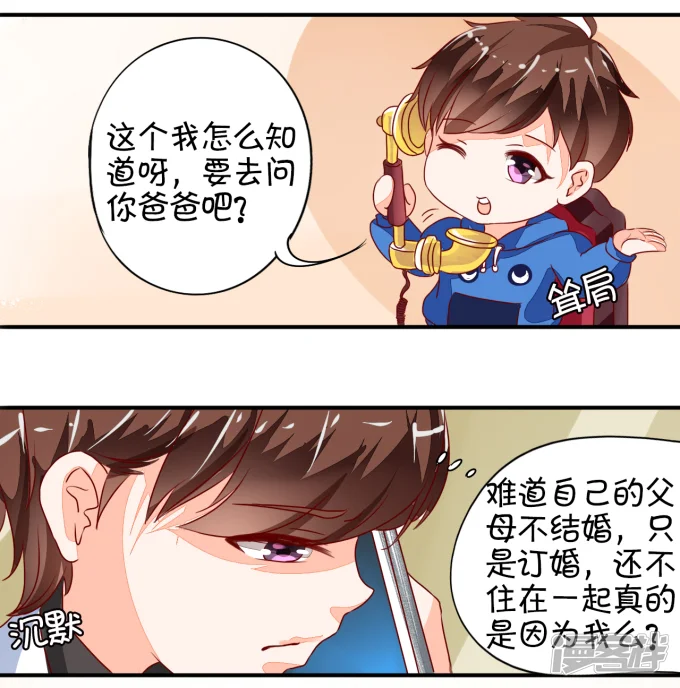 王爵的恋爱物语-第7话-第18页