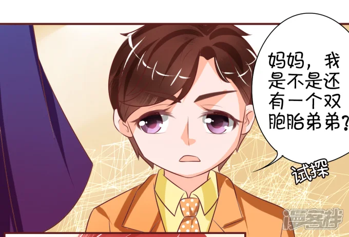 王爵的恋爱物语-第18话-第25页