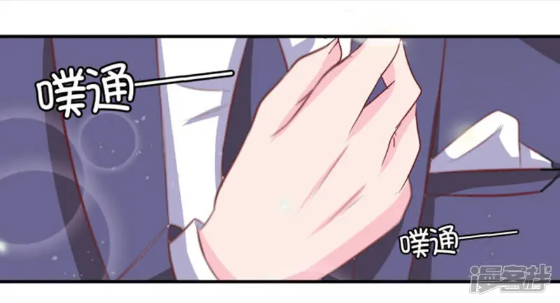 王爵的恋爱物语-第9话-第14页