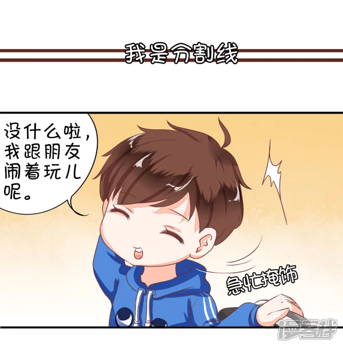 王爵的恋爱物语-第8话-第3页