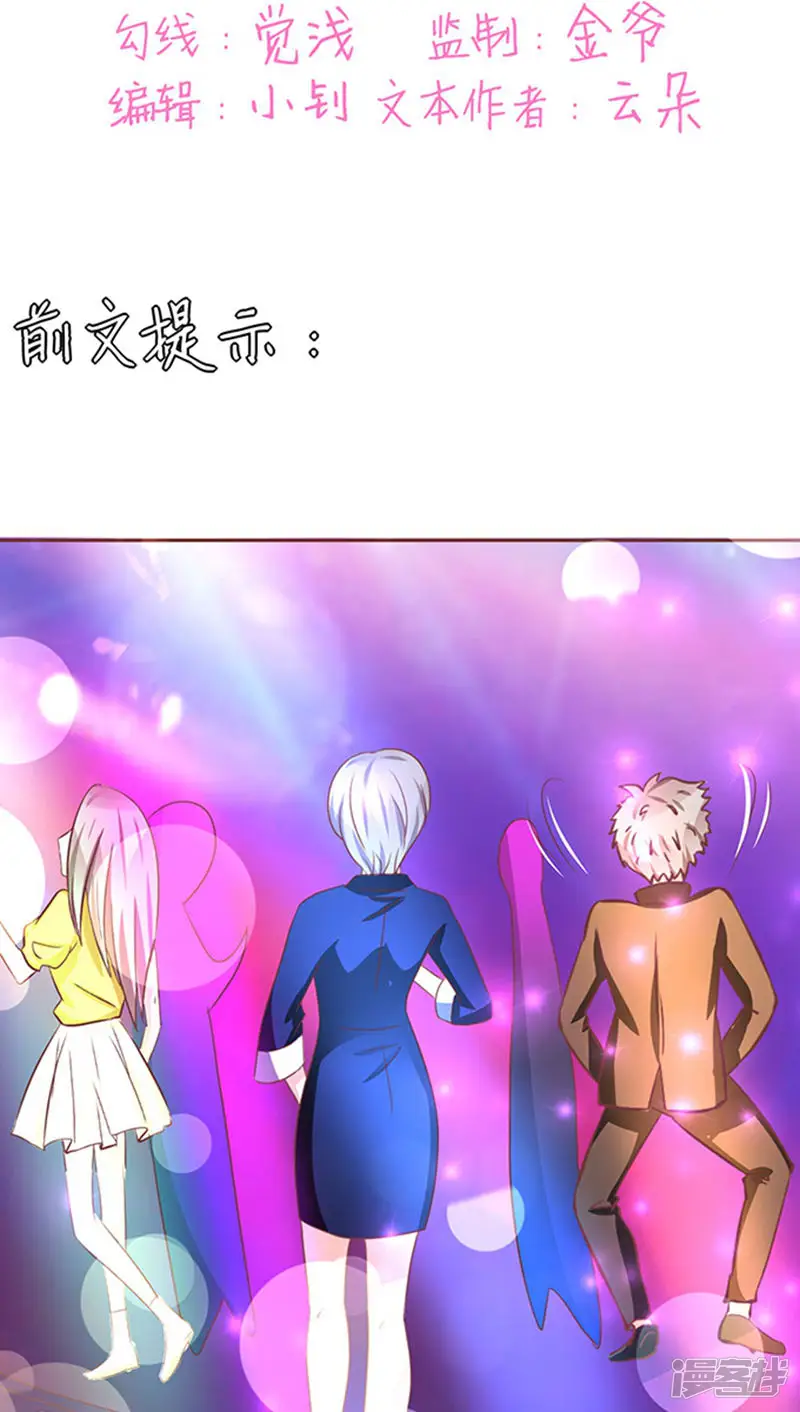 王爵的恋爱物语-第115话-第2页