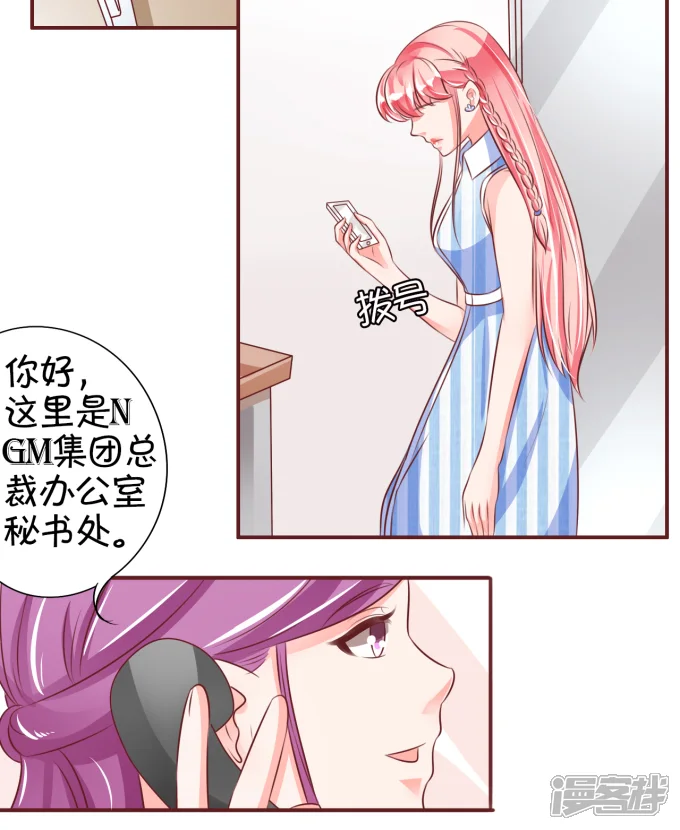 王爵的恋爱物语-第25话-第12页