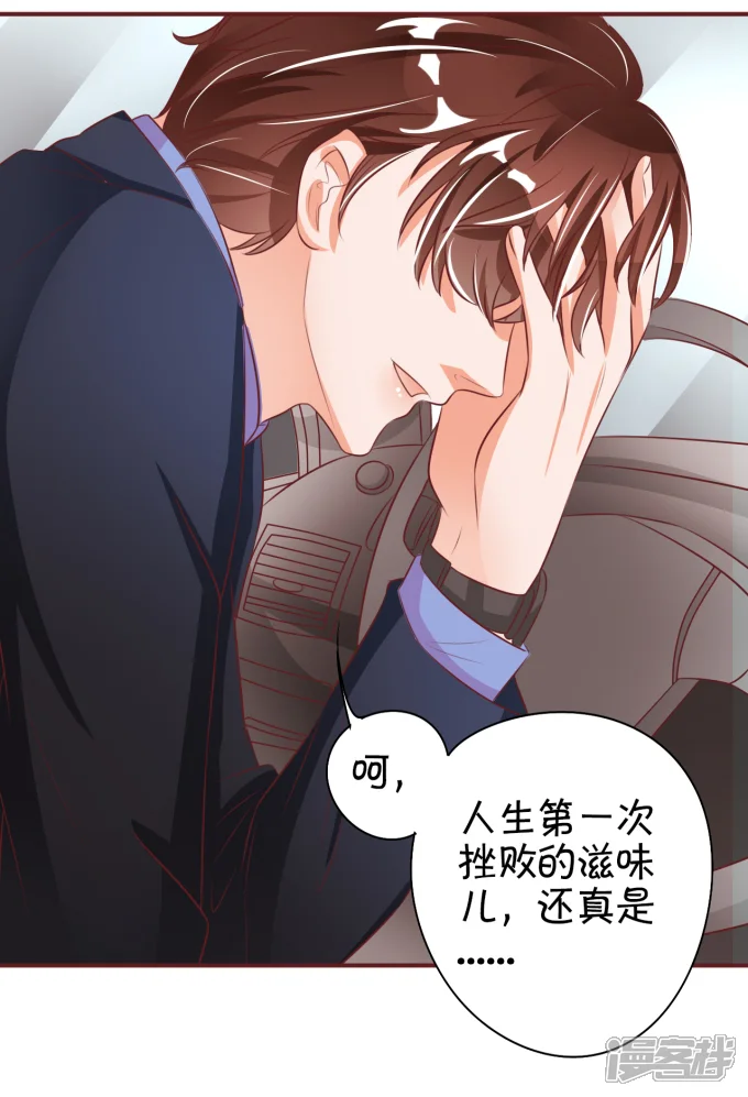 王爵的恋爱物语-第25话-第34页