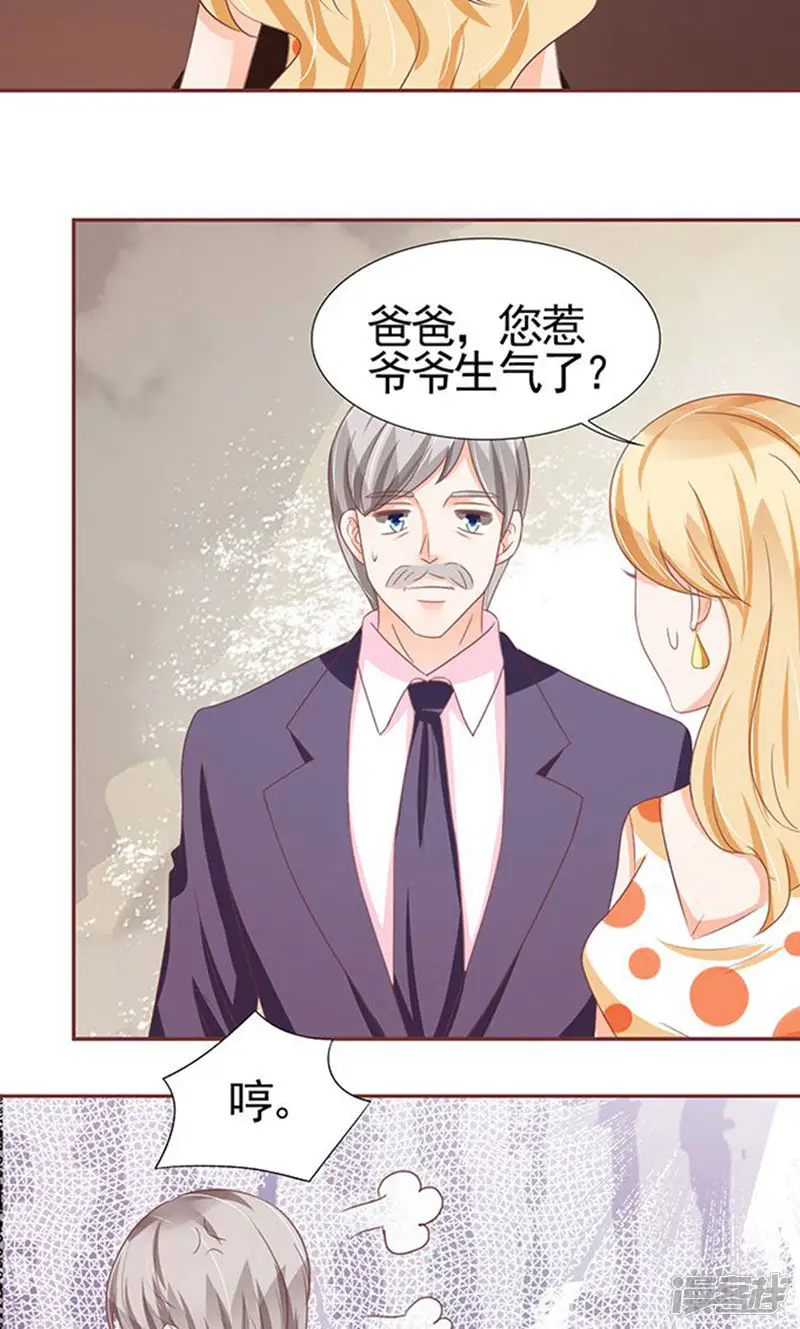 王爵的恋爱物语-第119话-第10页