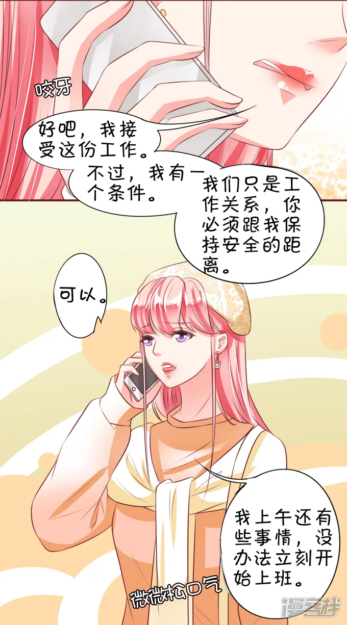 王爵的恋爱物语-第19话-第28页