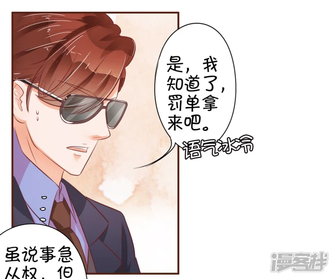 王爵的恋爱物语-第30话-第5页