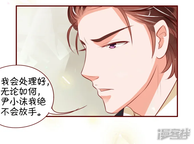 王爵的恋爱物语-第16话-第31页