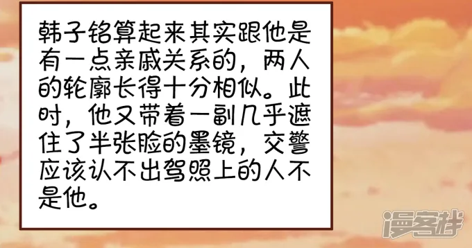 王爵的恋爱物语-第30话-第16页