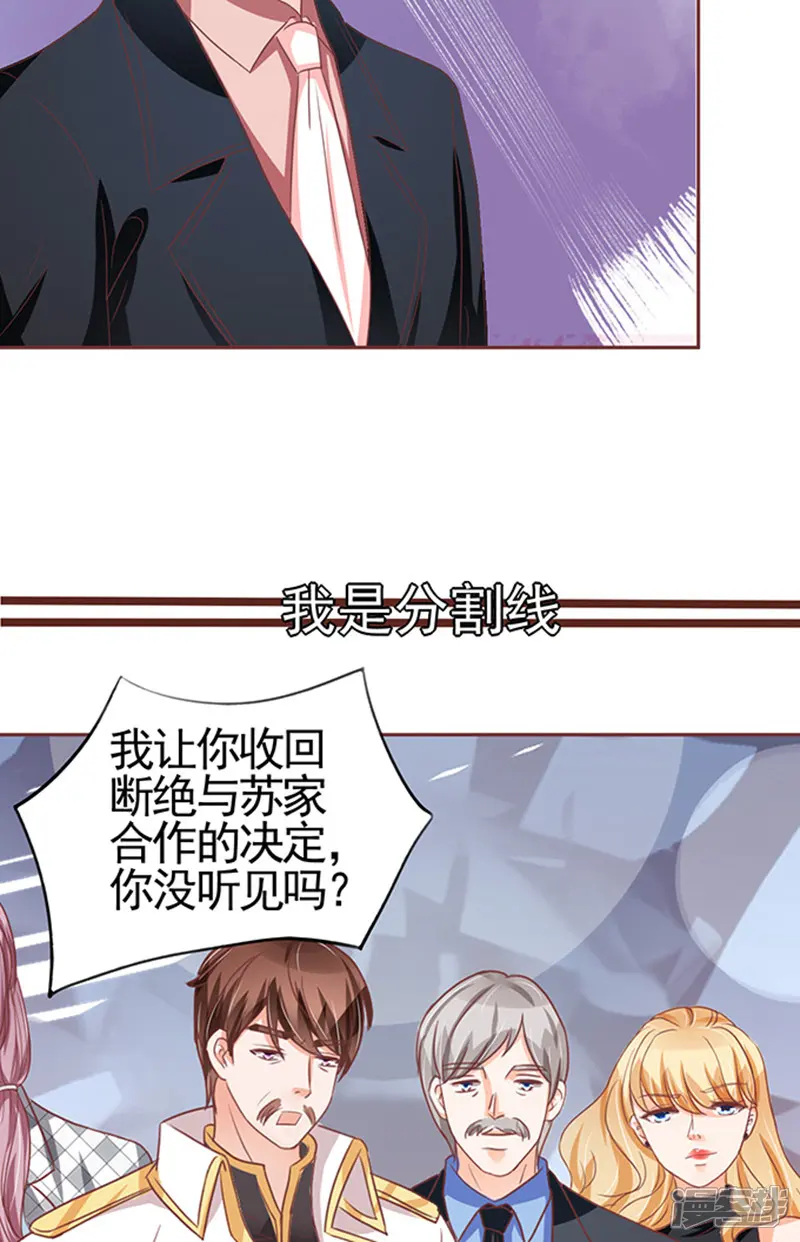 王爵的恋爱物语-第106话-第2页