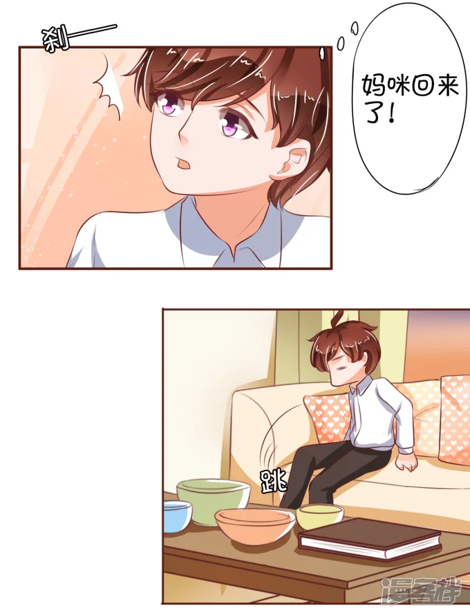 王爵的恋爱物语-第30话-第38页