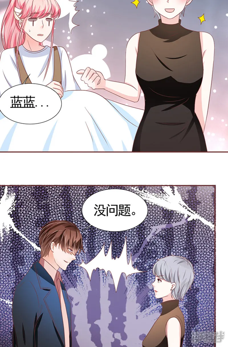 王爵的恋爱物语-第107话-第7页
