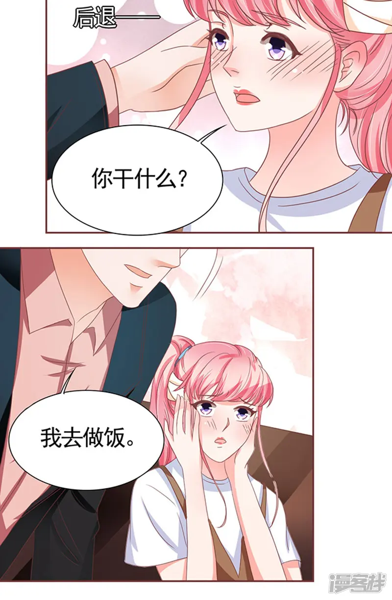 王爵的恋爱物语-第107话-第15页
