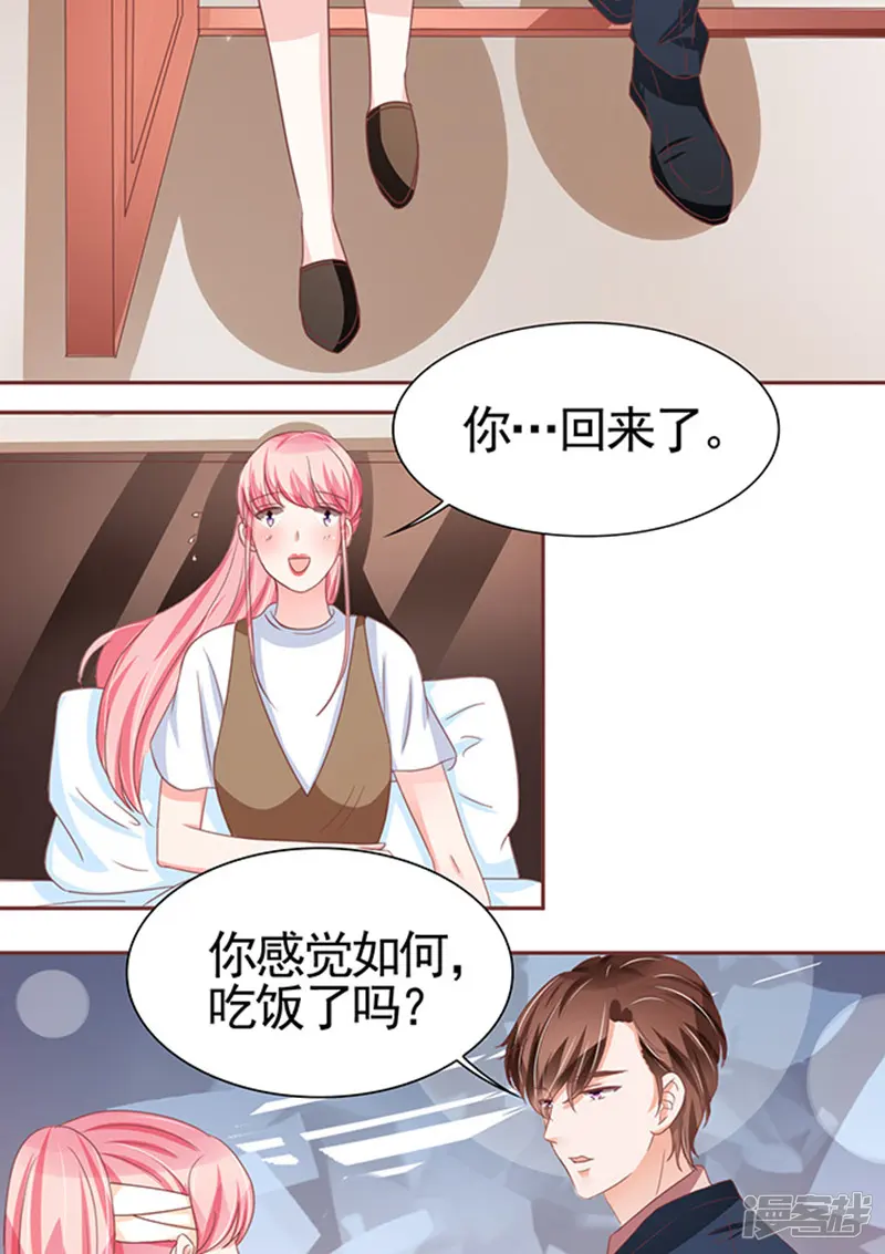 王爵的恋爱物语-第106话-第27页