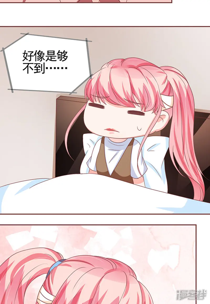 王爵的恋爱物语-第107话-第27页