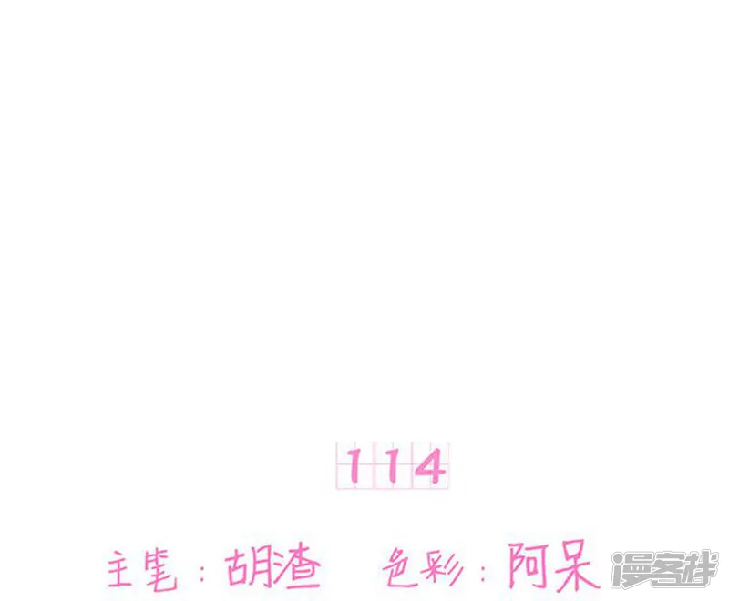 王爵的恋爱物语-第114话-第1页