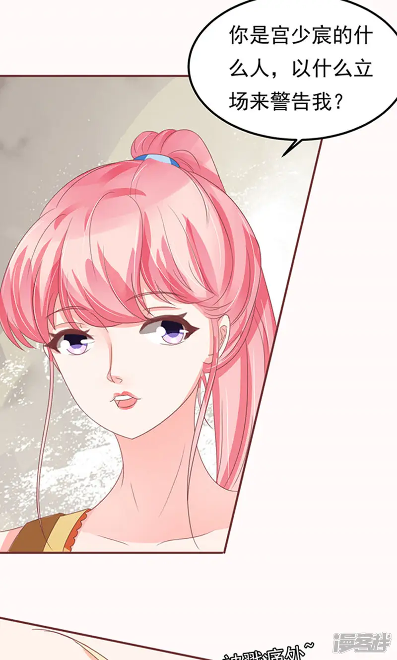 王爵的恋爱物语-第129话-第30页