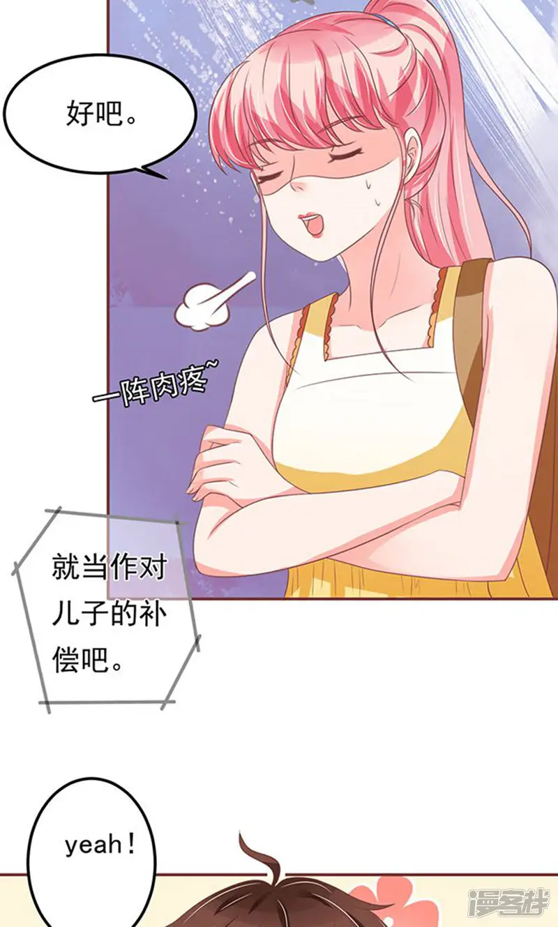 王爵的恋爱物语-第132话-第7页