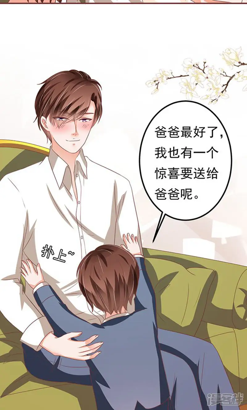 王爵的恋爱物语-第132话-第17页