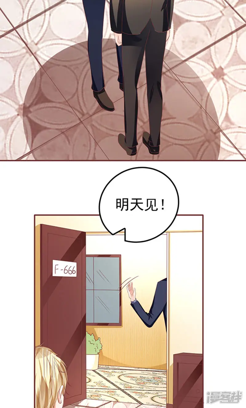 王爵的恋爱物语-第123话-第23页