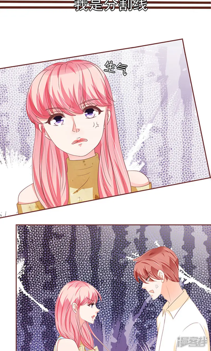 王爵的恋爱物语-第117话-第3页