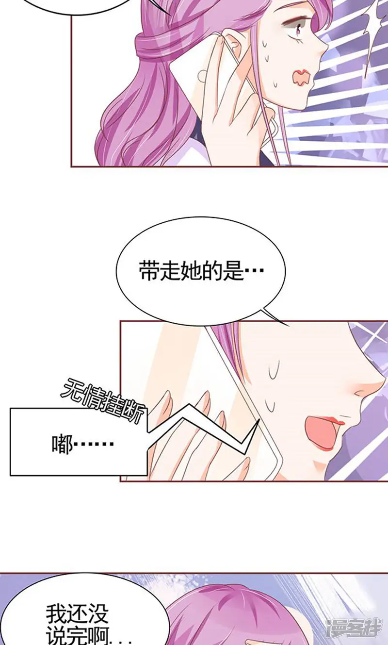 王爵的恋爱物语-第122话-第7页