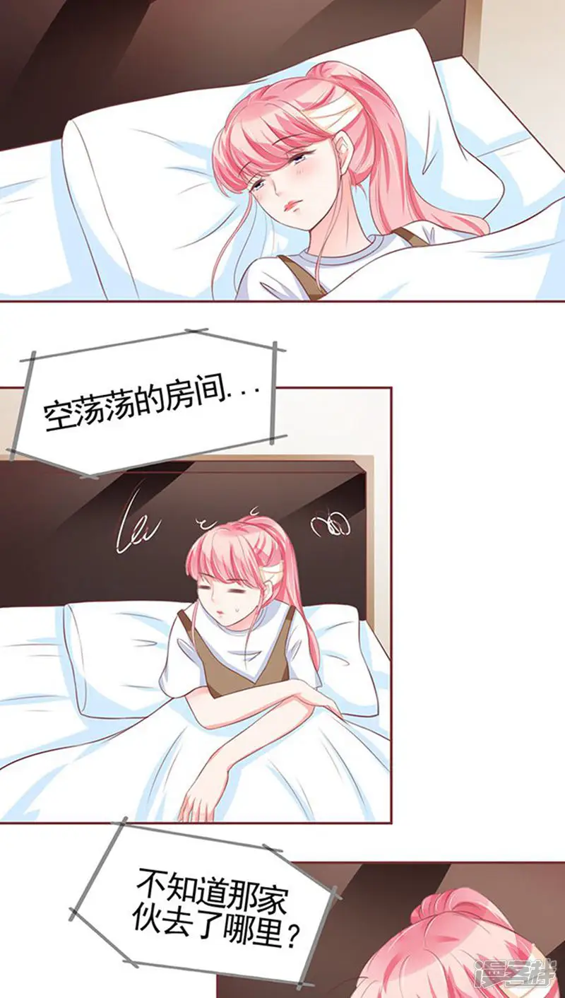 王爵的恋爱物语-第105话-第5页